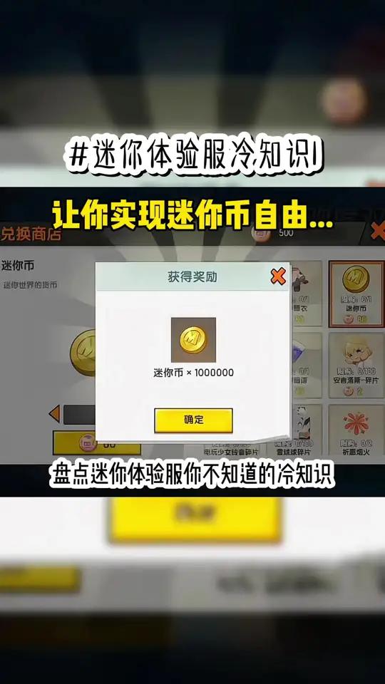 迷你世界脱换码2021(迷你世界脱换码14 12版本)