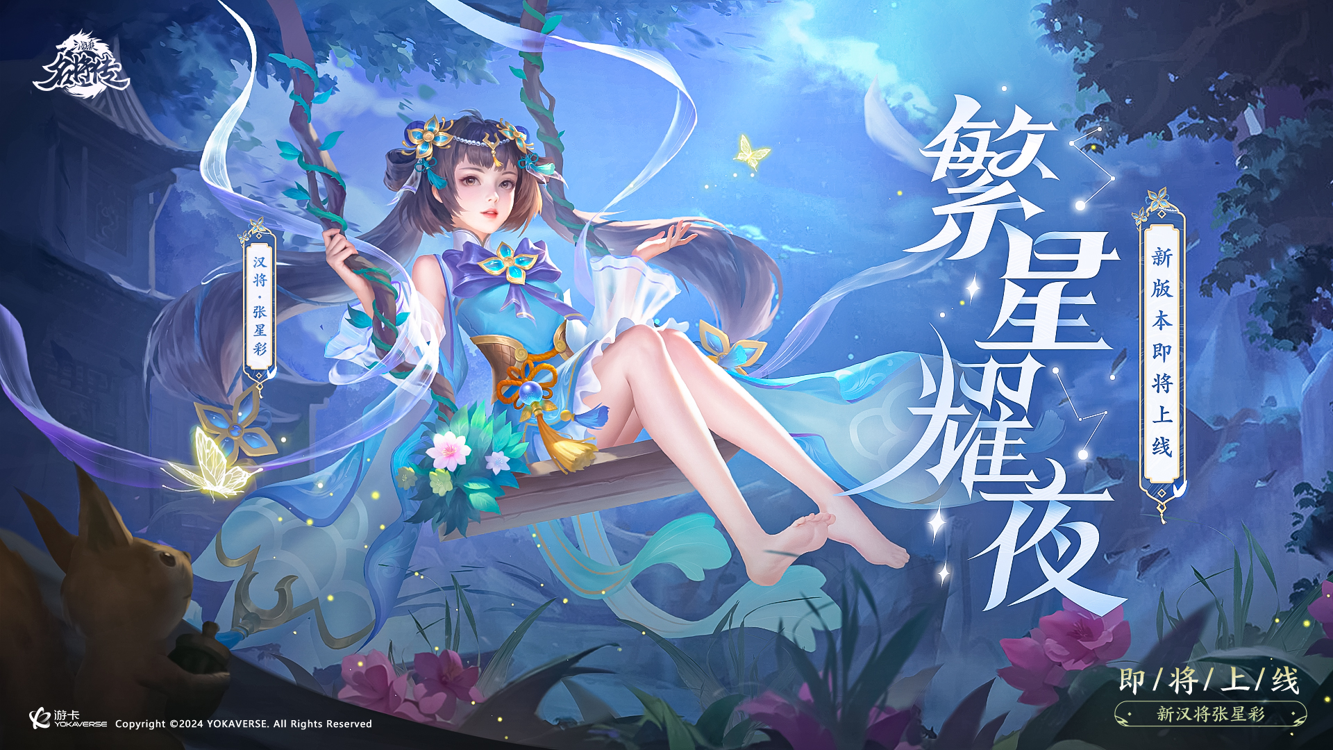 三国杀名将传破解内购(三国杀名将传破解版下载视频)