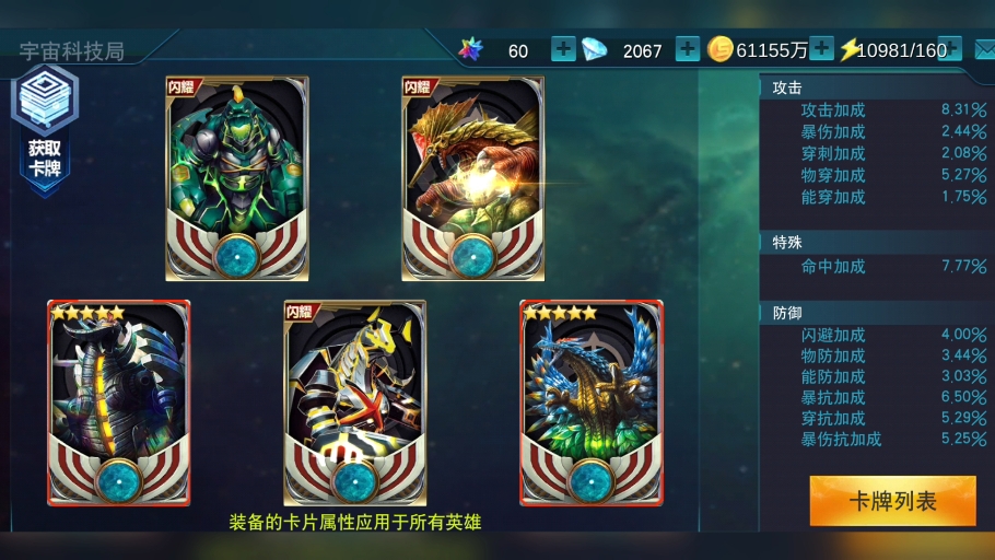用gg修改器如何修改奥特曼传奇英雄(gg游戏修改器修改奥特曼传奇英雄教程)