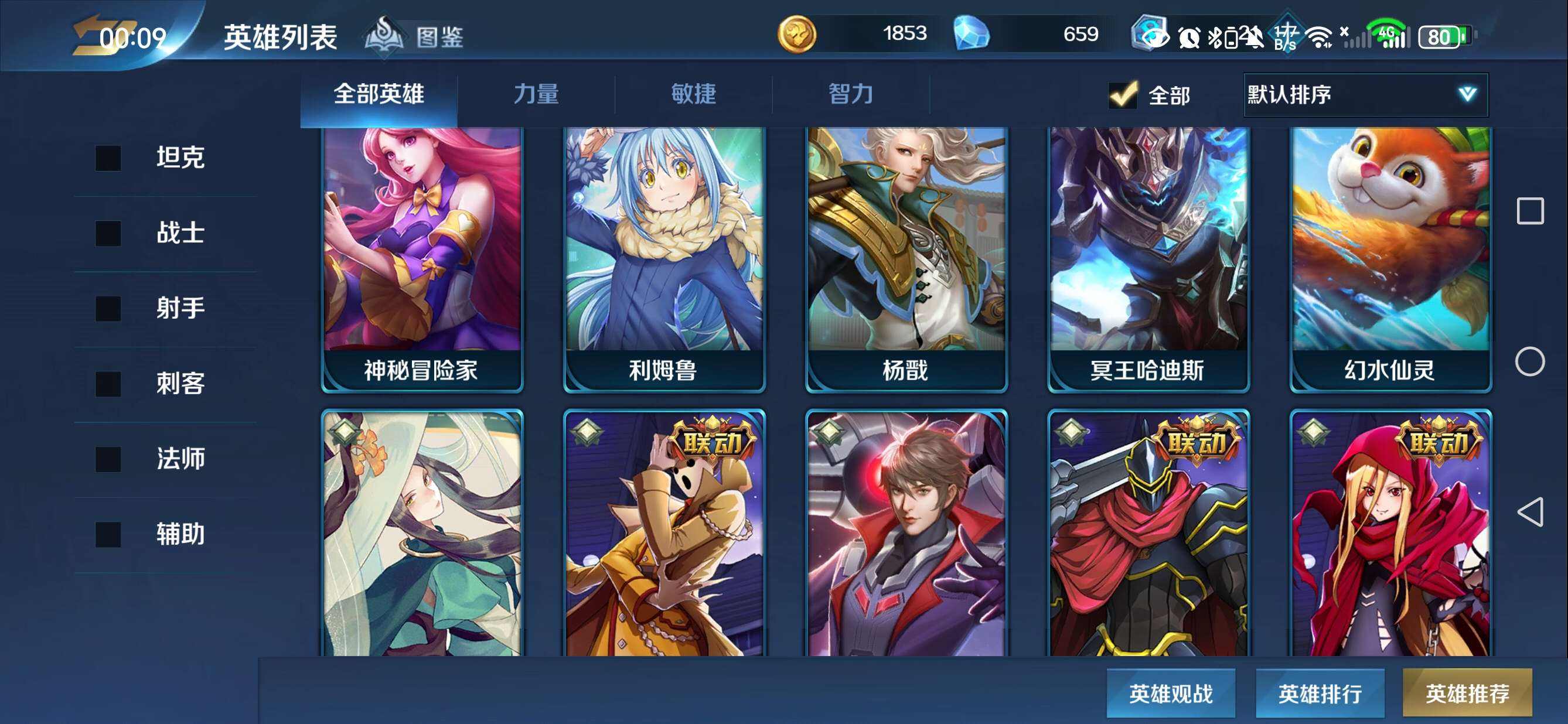 英魂之刃破解版9游(英魂之刃破解版下载安装)