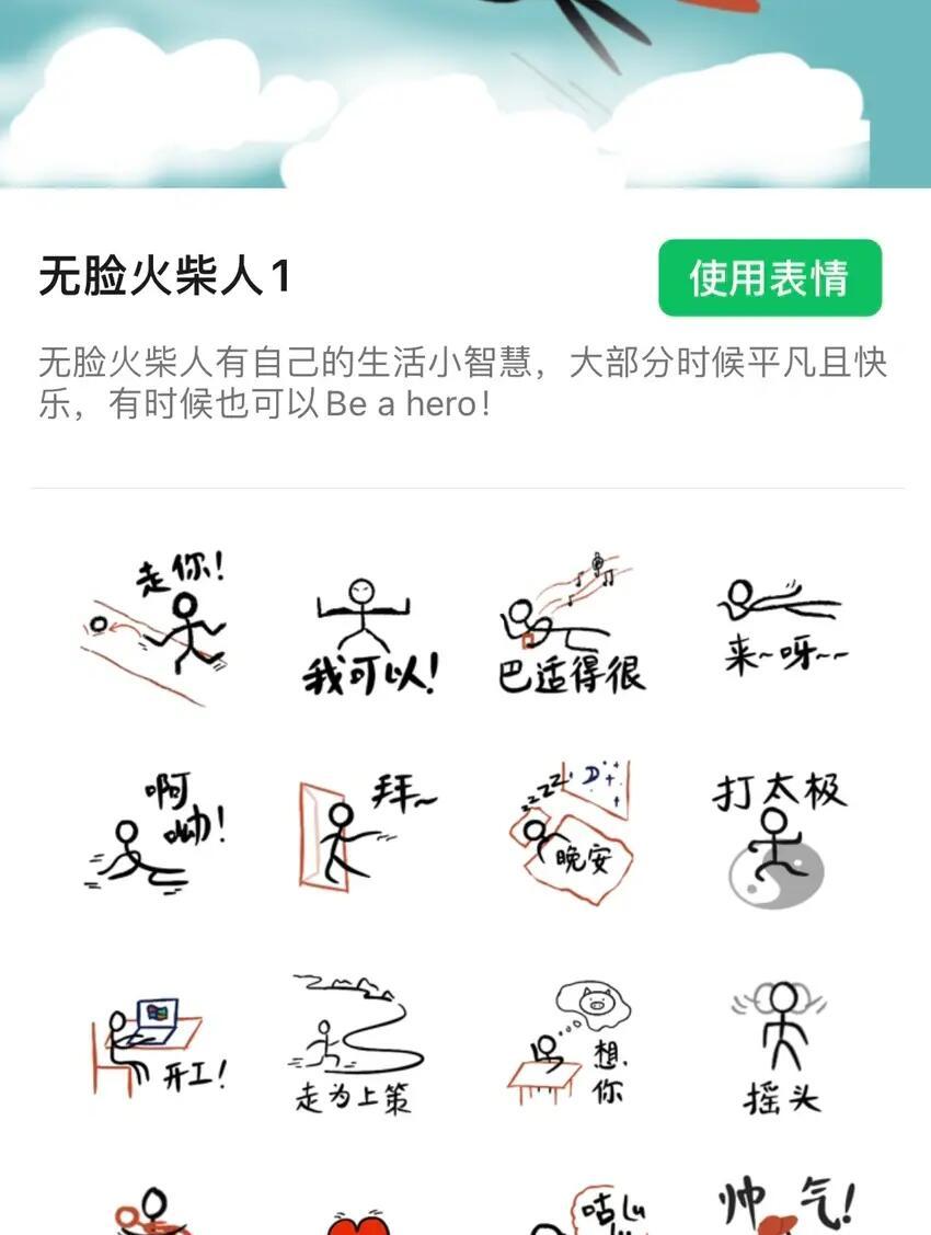 火柴人贱鬼脸攻略(火柴人vs贱鬼脸下载安装)