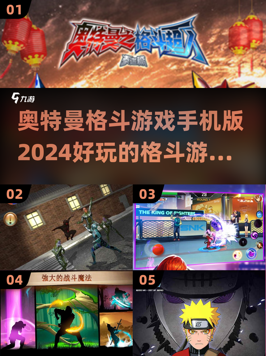 拳皇奥特曼七龙珠(拳皇和七龙珠格斗游戏)