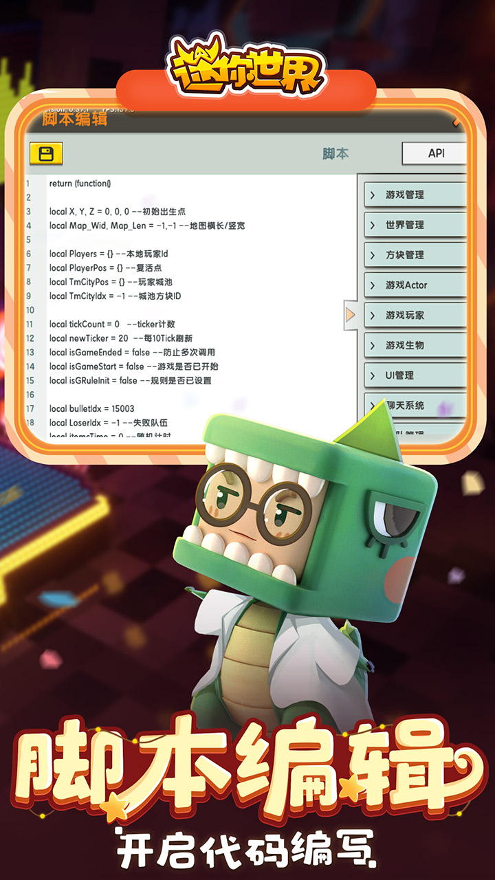 oppo版本迷你世界0.43.0(迷你世界oppo版下载0510)