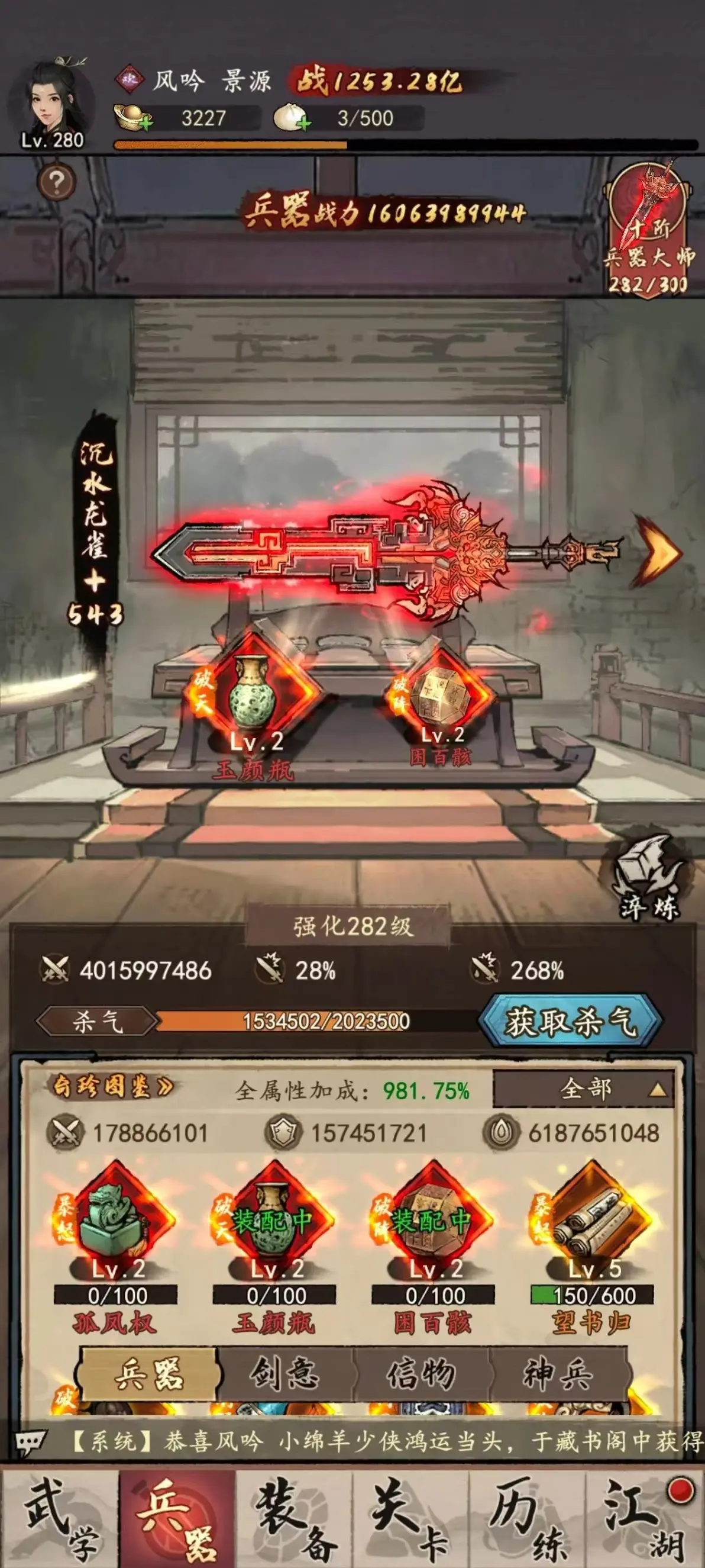 破解版手游绝世神功(绝世神功无限元宝破解版)