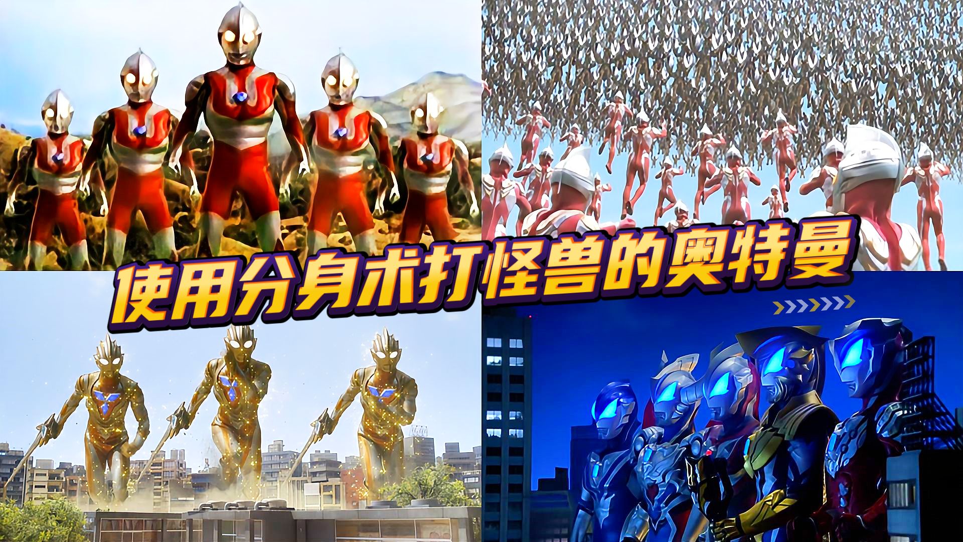 奥特曼超人爆打小怪兽(奥特曼超人爆打小怪兽是哪一集)