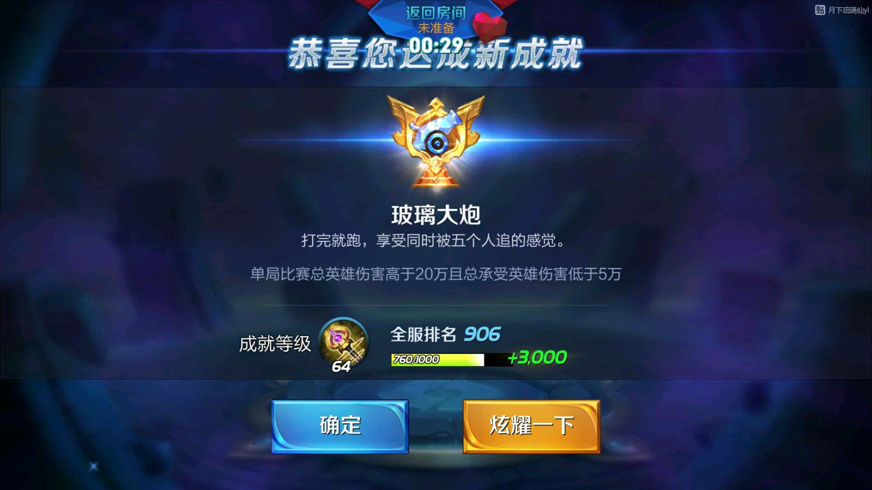 大炮英雄攻略(大炮英雄无广告版)