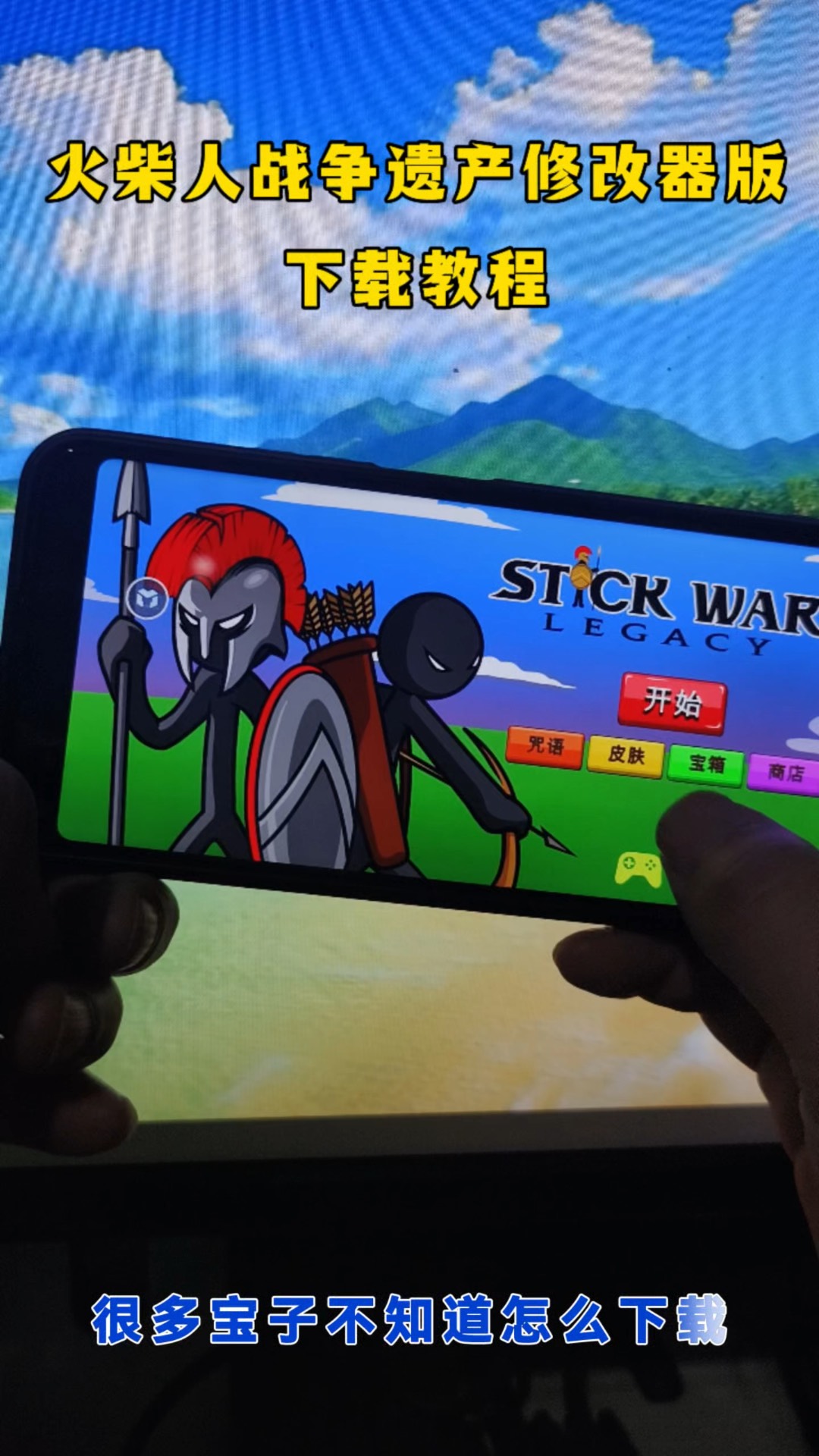 搜索火柴人破解版(搜索火柴人破解版怎么下载)