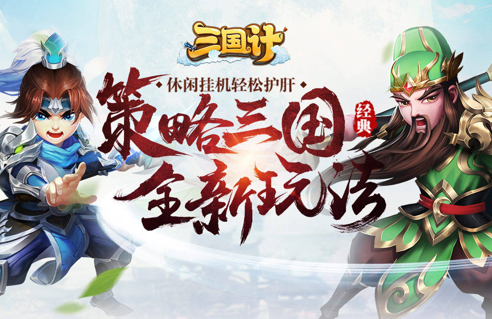 三国回合制小游戏(一款三国回合制游戏)