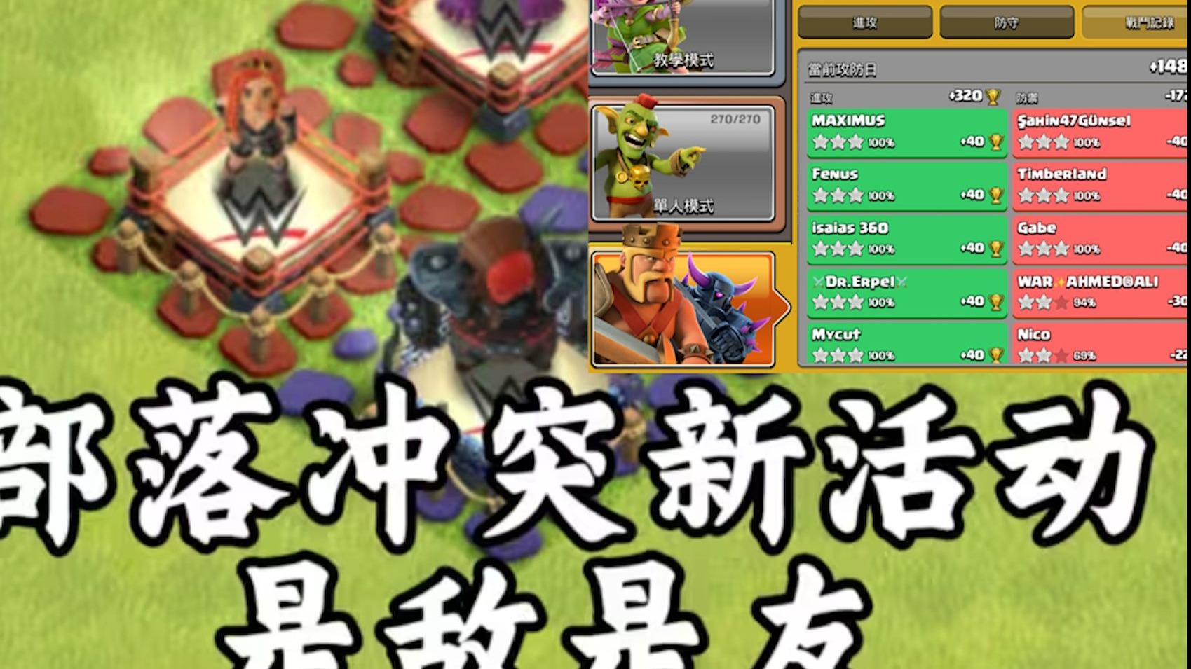 三星部落冲突版本下载(三星部落冲突是什么版本)