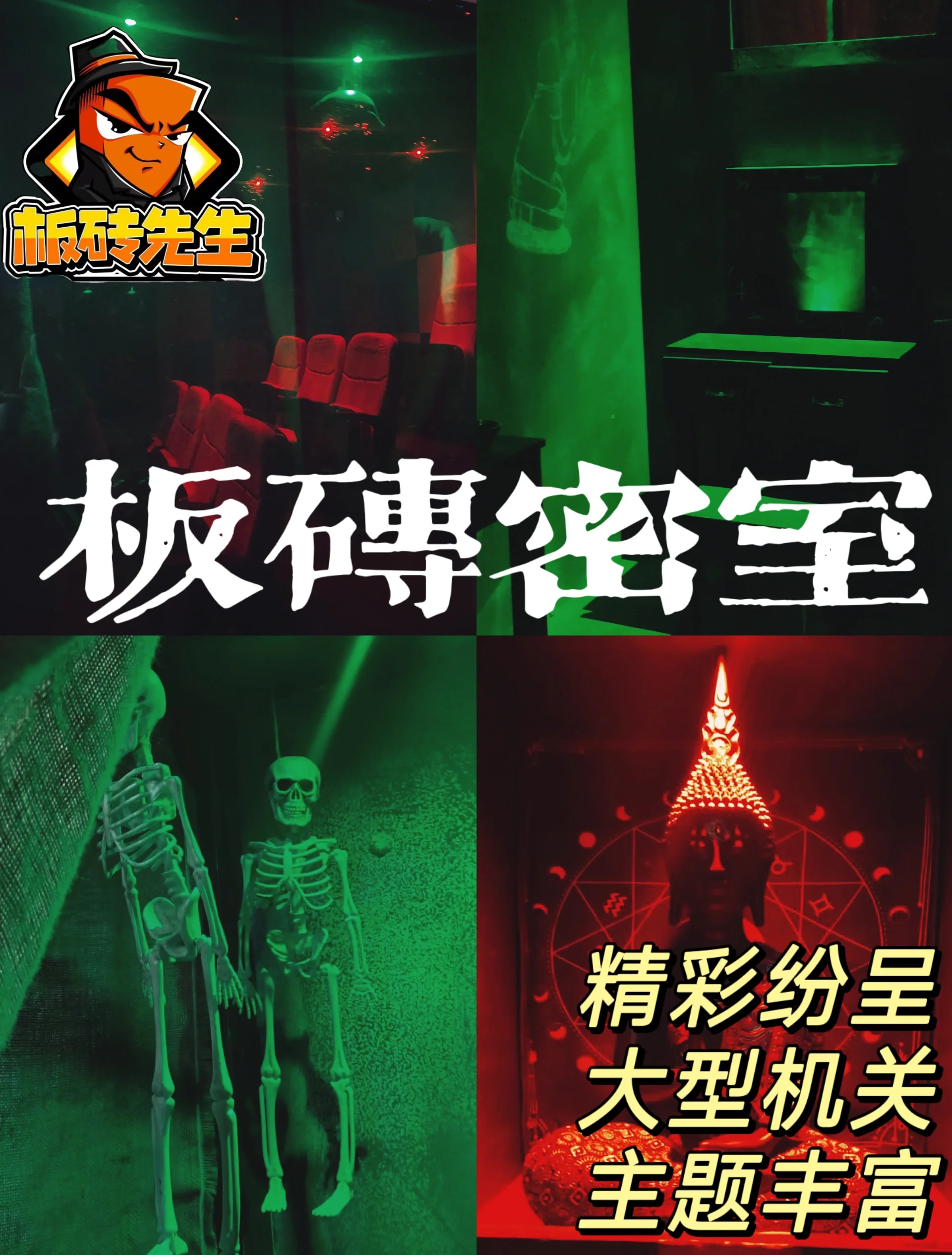 恐怖房间攻略(恐怖房间效果图)