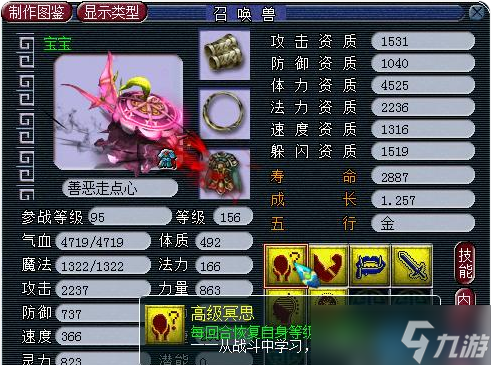 梦幻所有宠物(梦幻宠物修炼计算器)