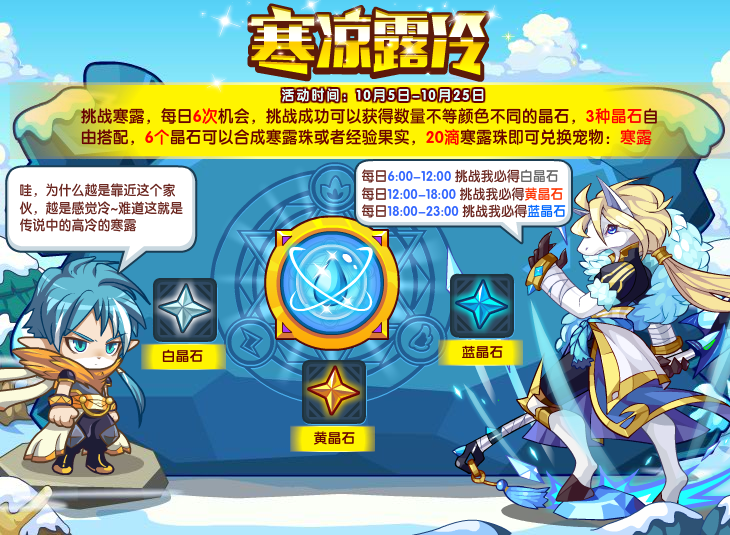 洛克王国寒冰进化失败(洛克王国寒冰进化冰魄刷不到)