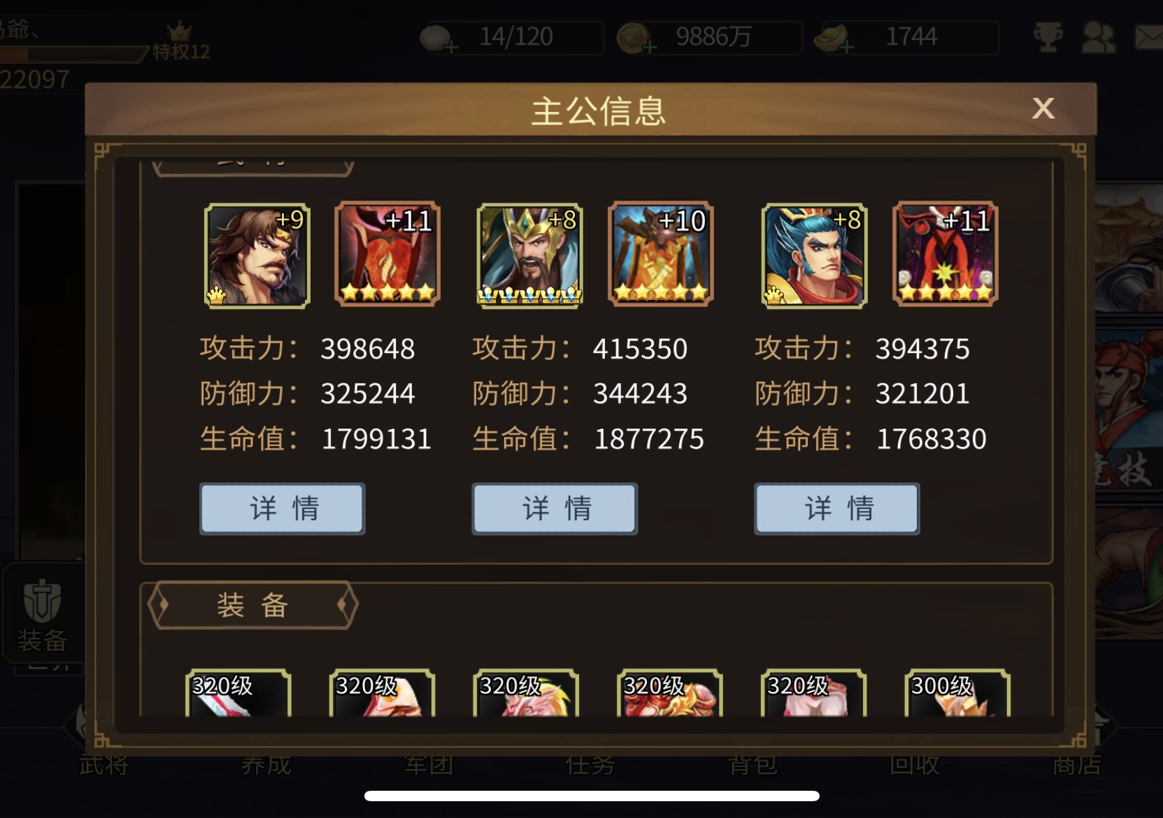 三国志苹果内购破解(三国志苹果版单机游戏)