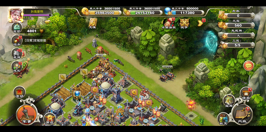 三国傅之君临天下小游戏(三国之君临天下小说在线阅读)