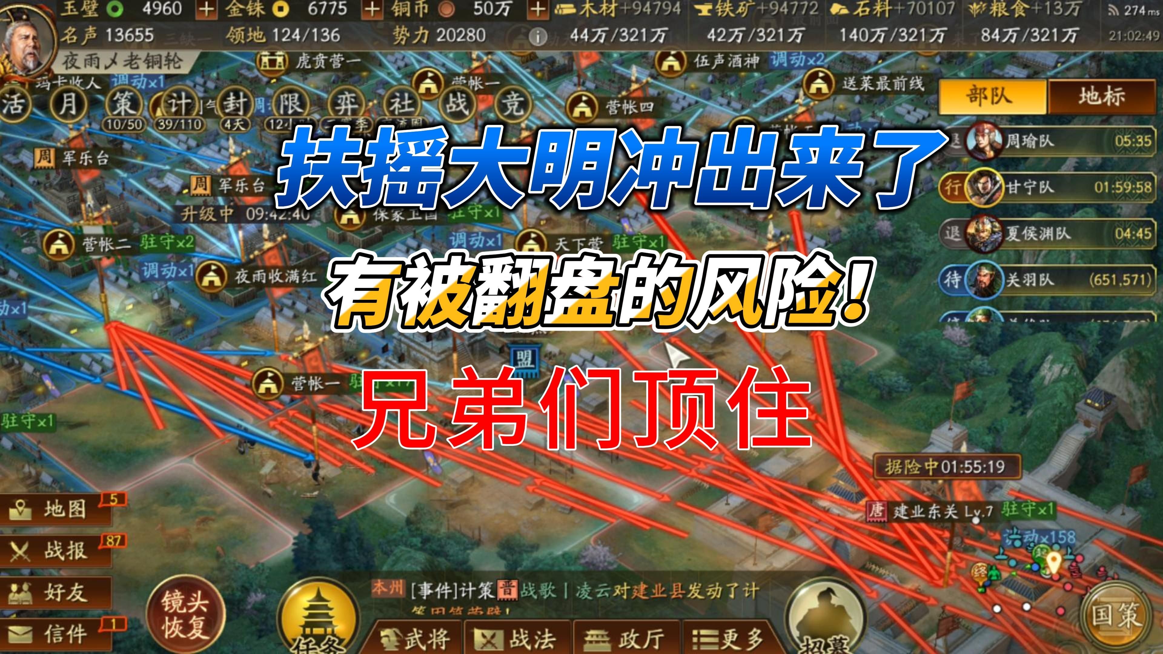 比目鱼策略游戏三国志(比目鱼三国传手机版下载)