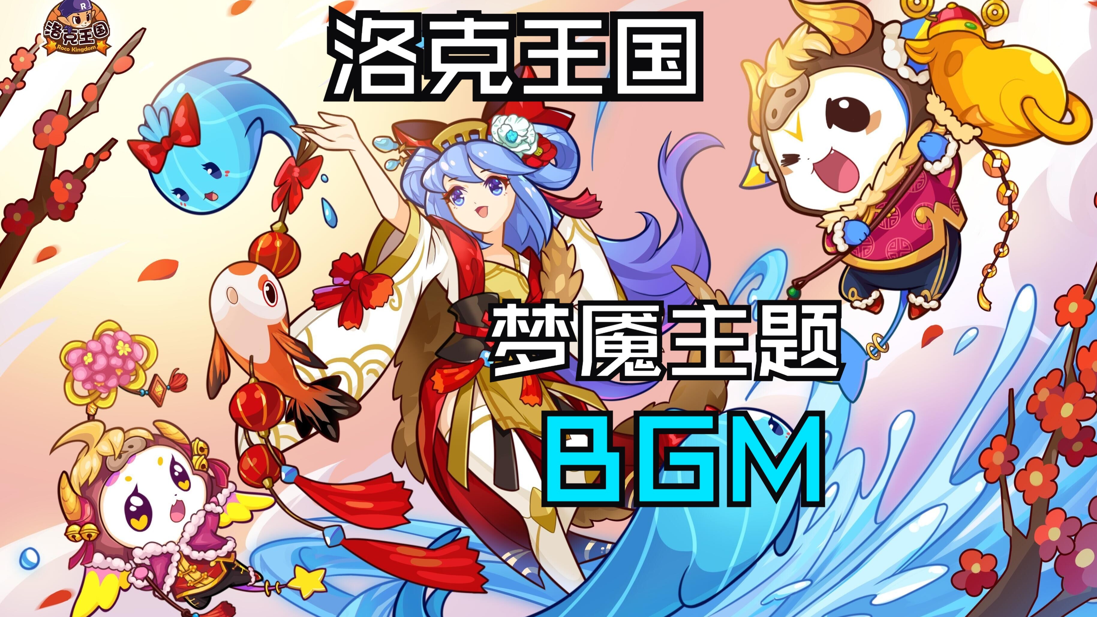 洛克王国在线网页版(洛克王国网页版在线玩_)