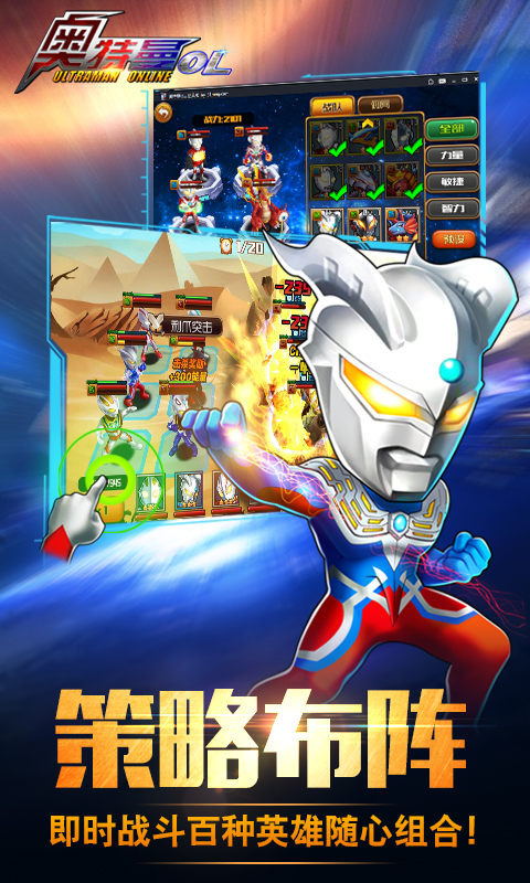 超人奥特曼游戏大全(奥特曼超人打怪兽游戏)