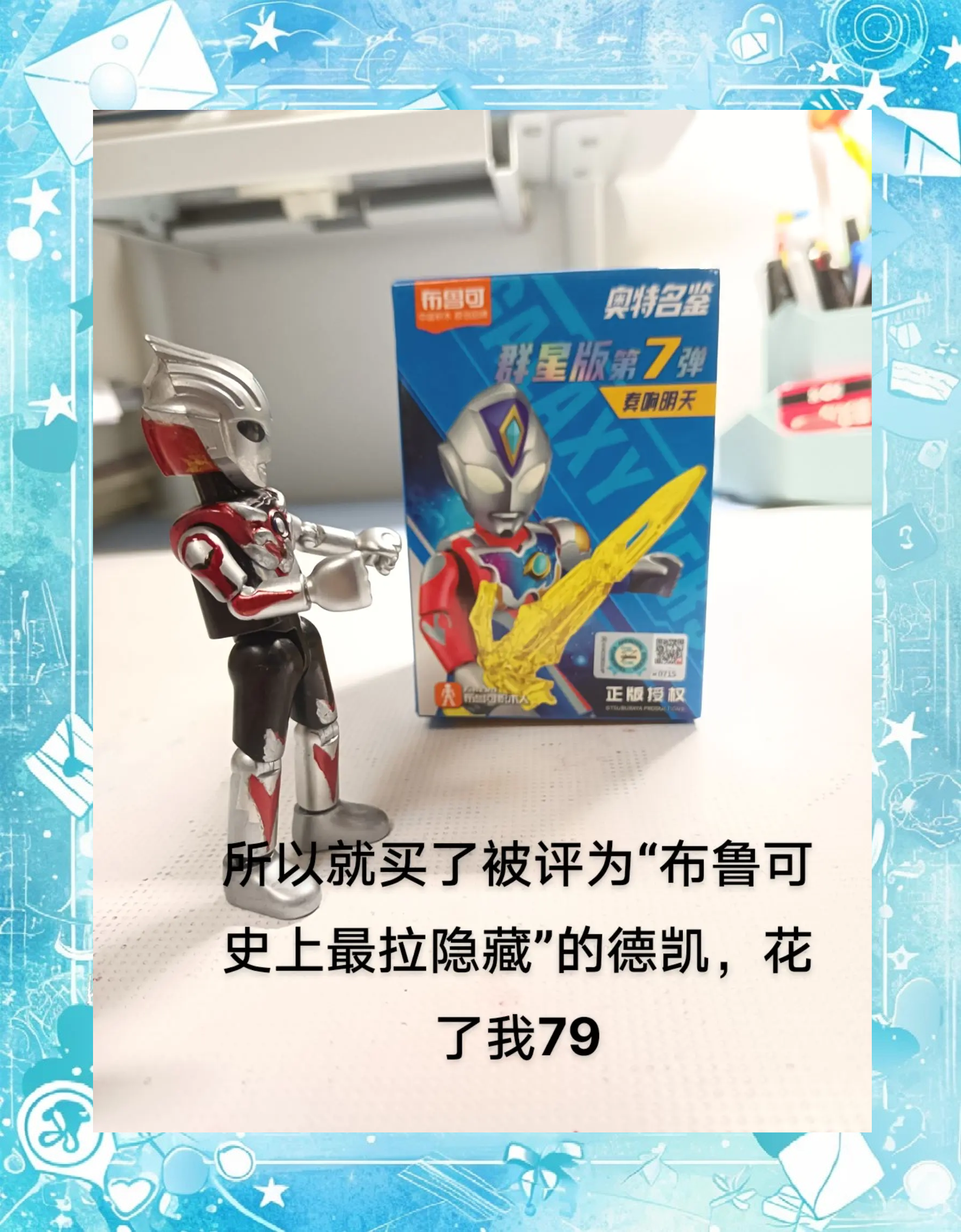 奥特曼买玩具小游戏(所有奥特曼玩具视频奥特曼买东西玩具视频)