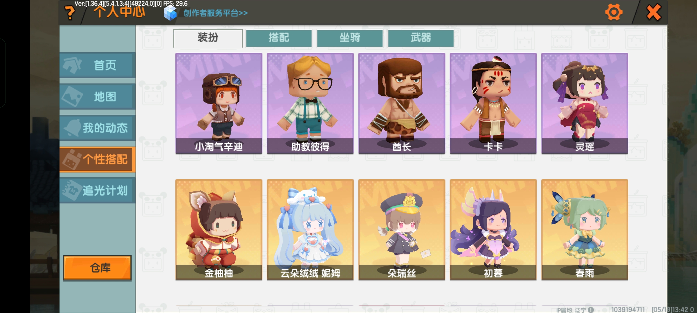 oppo手机万人账号迷你世界(oppo手机迷你世界万人号密码和账号最新)