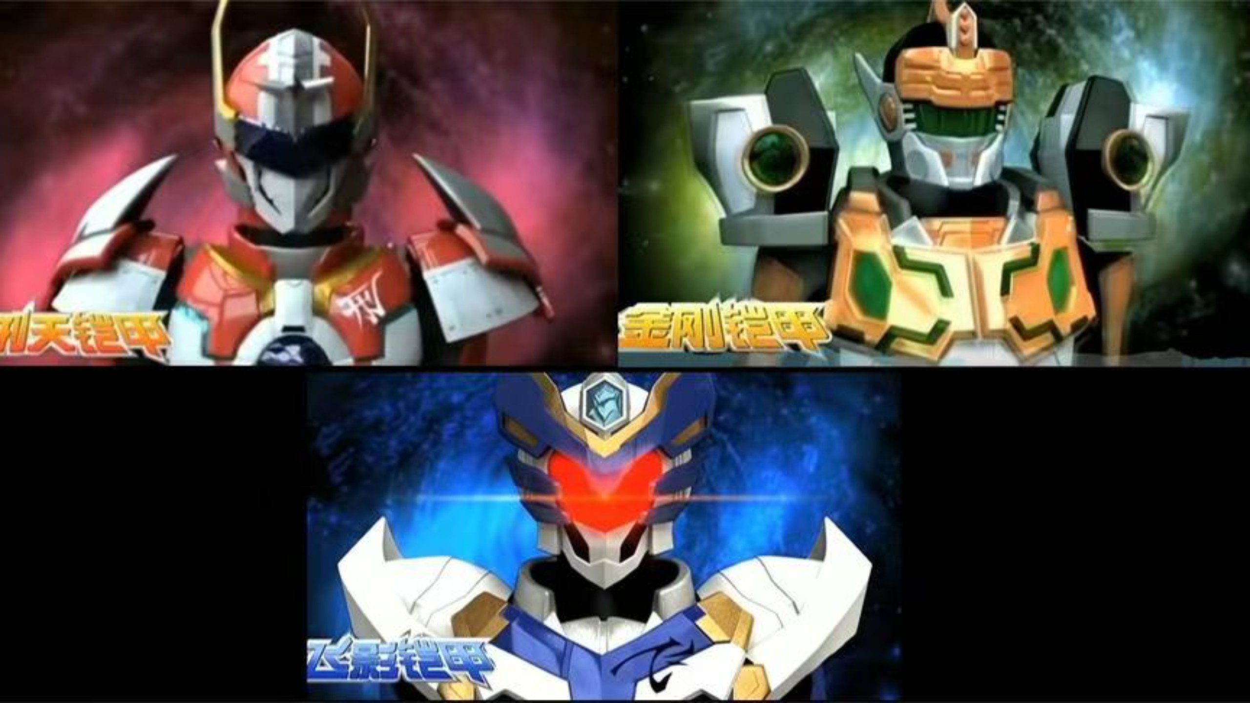 铠甲勇士刑天ol游戏(铠甲勇士刑天小游戏单机)