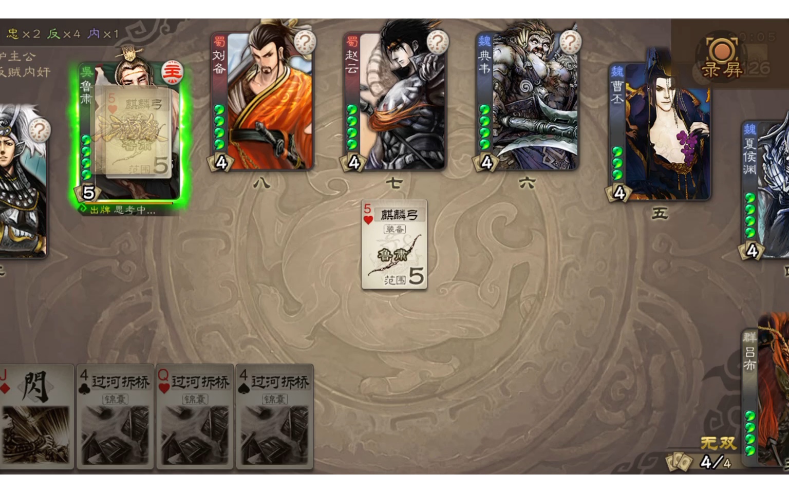 游戏下载三国杀(下载三国杀官方版)