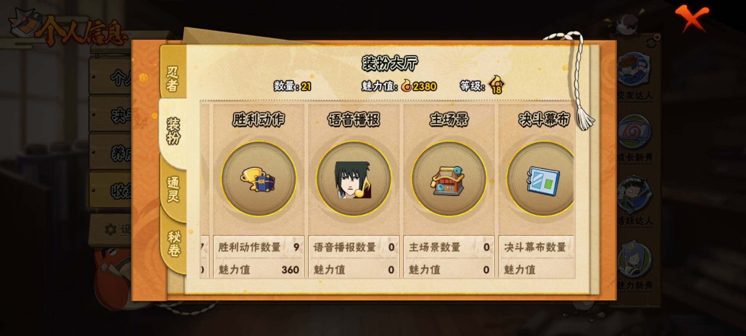 火影之心之所向在哪玩(火影忍者心之所向攻略15)