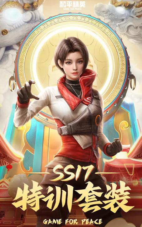 和平雪花下载(和平精英雪花最新透视自瞄辅助)