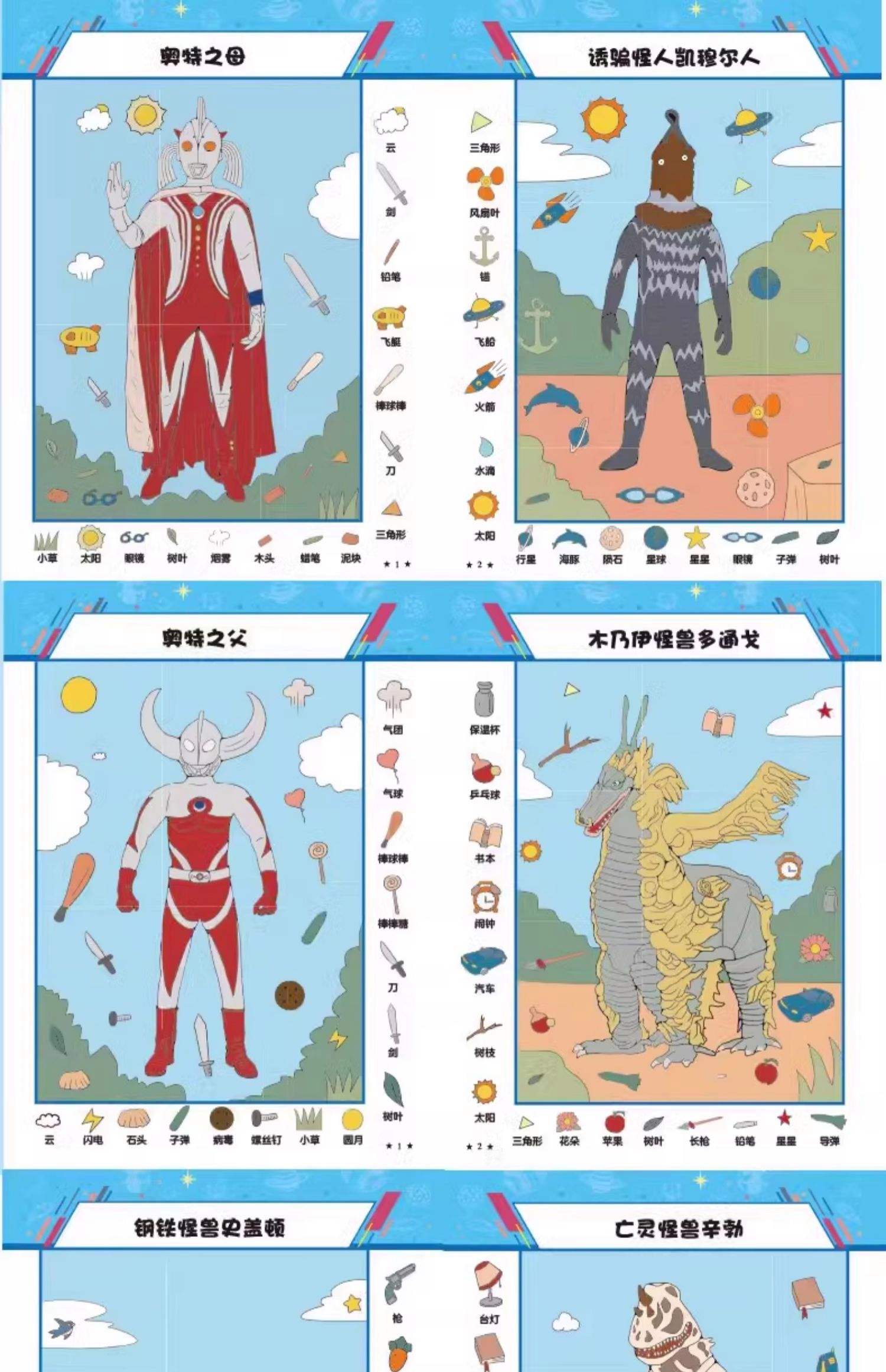 123奥特曼小游戏大全(奥特曼小游戏 在线小游戏)