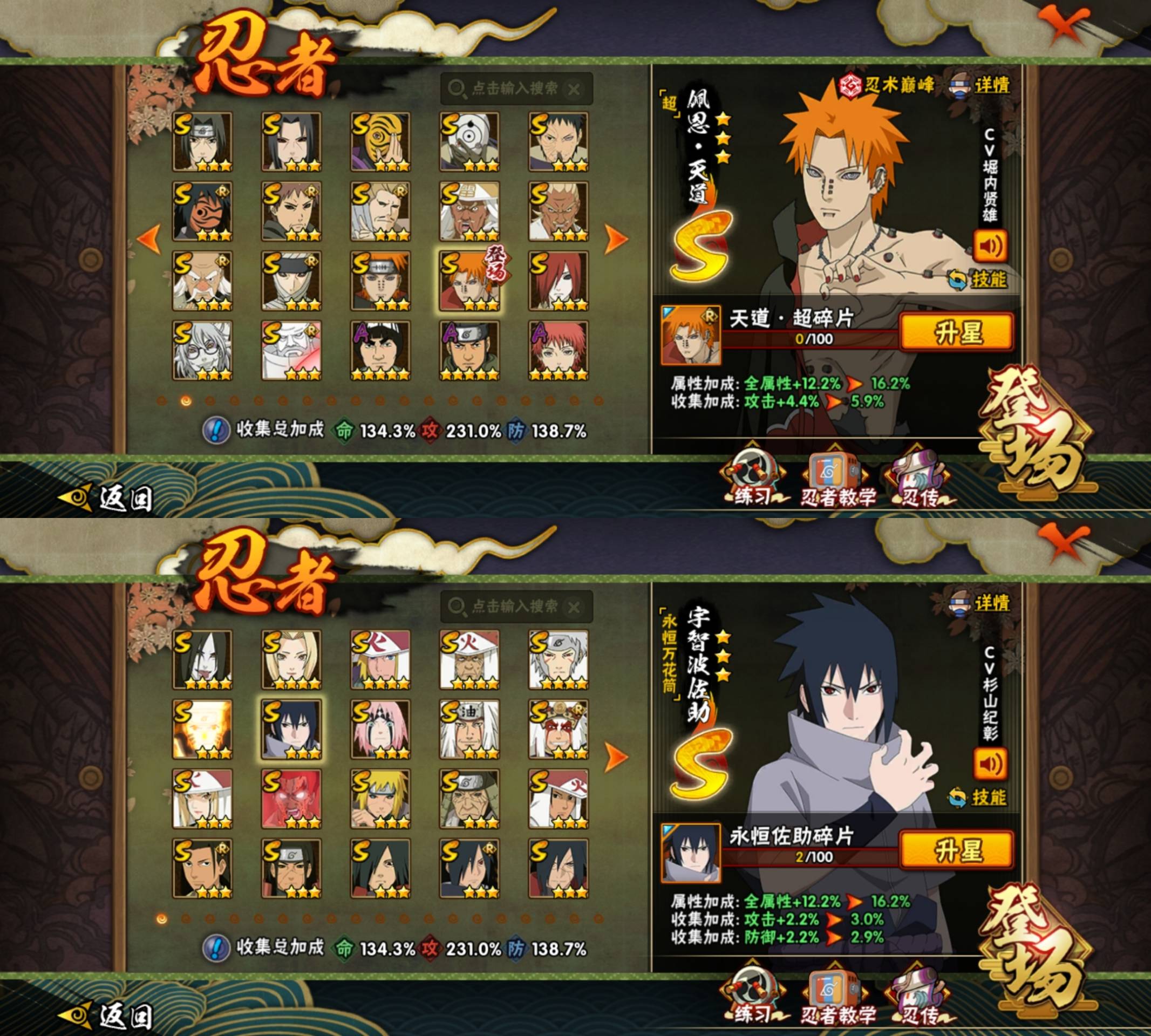 轻风改bvn所有火影角色版(火影忍者bvn轻空改版27版)