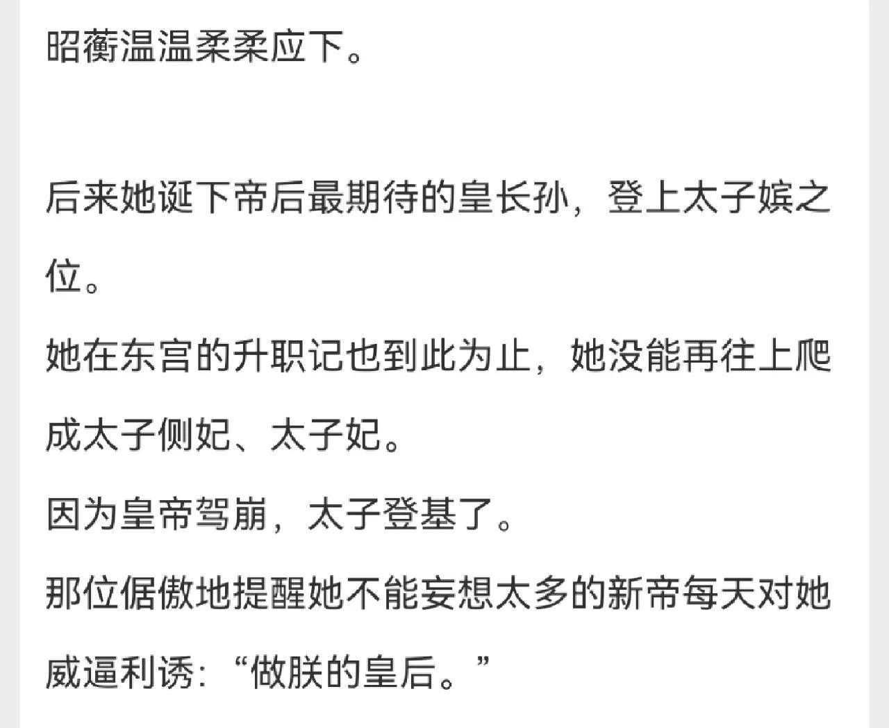 宠溺太子妃攻略(溺宠太子妃全文免费阅读)