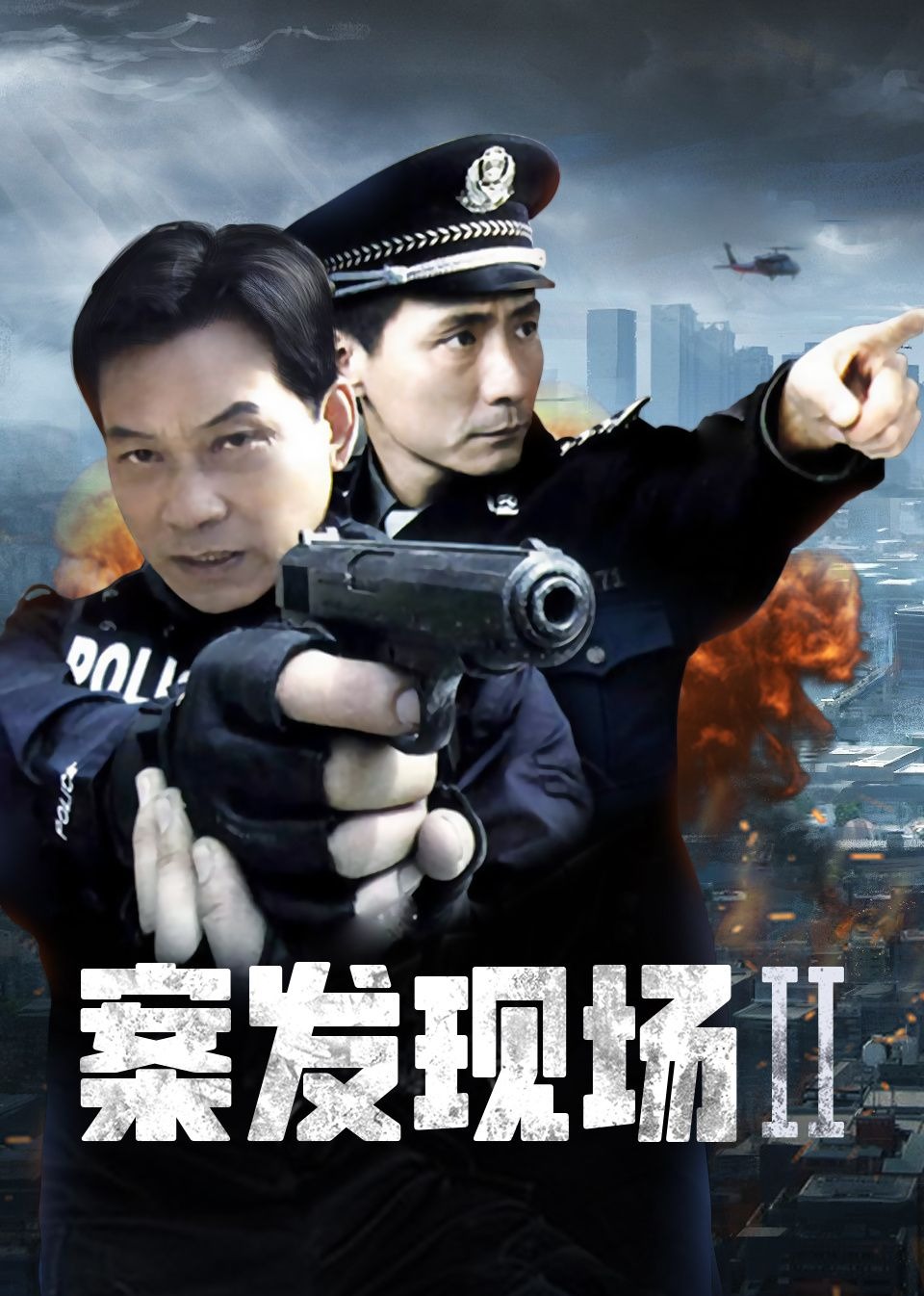 凶案现场2攻略(凶案现场有第二季吗)