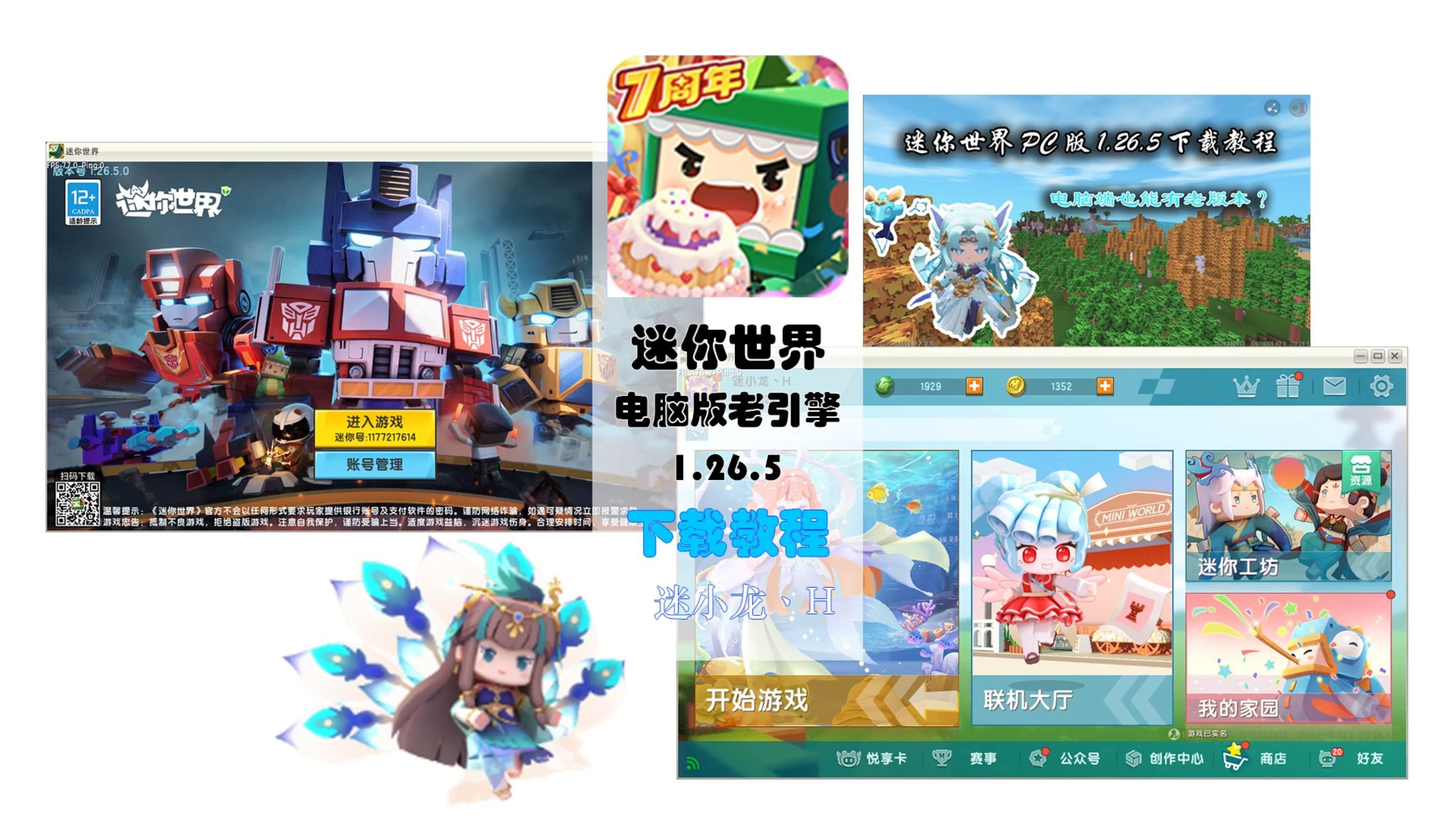 迷你世界旧版主页图片(迷你世界旧版主页图片下载)