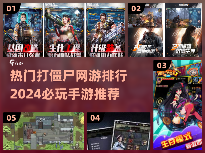 僵尸黎明生存破解版下载(僵尸黎明生存破解版不封号)