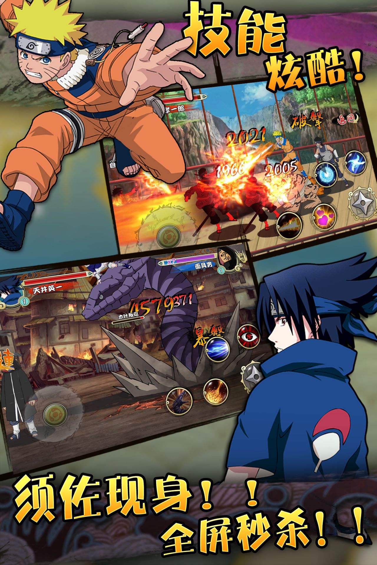 ios安卓火影忍者单机游戏(ios安卓火影忍者单机游戏推荐)