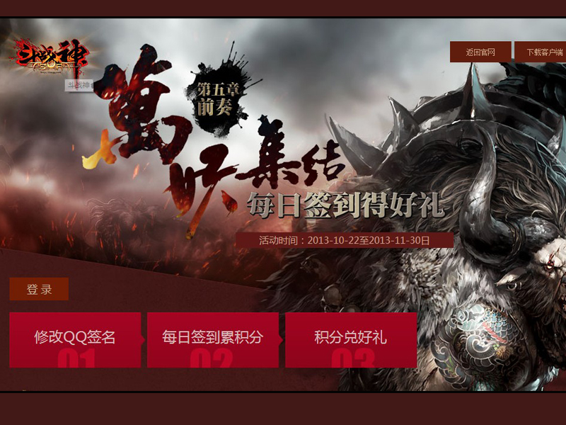 斗战神手游版下载地址(斗战神手游版下载地址在哪)