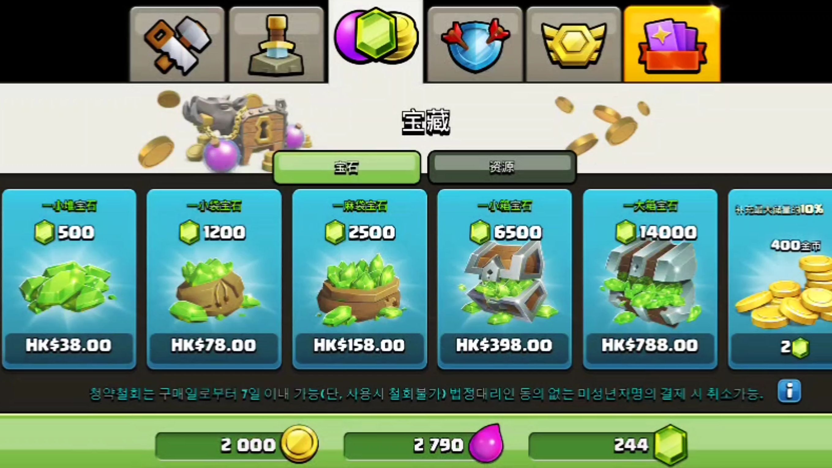 slg游戏部落冲突下载最新版本()