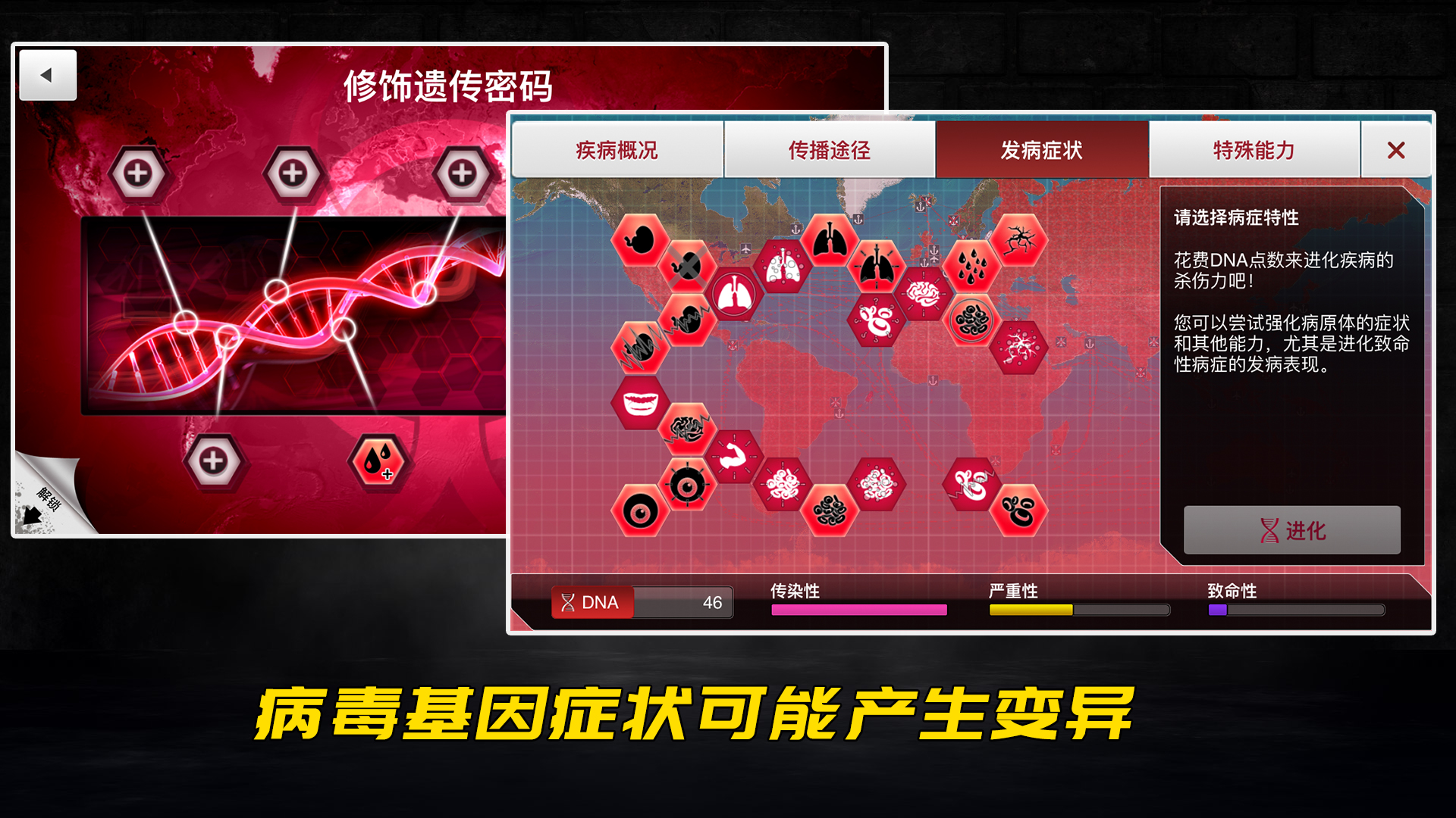 瘟疫中文破解版无限点数(瘟疫中文破解版无限dna)