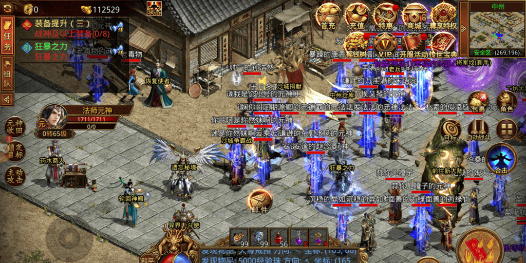 传奇合击版本1.75(传奇合击版本什么职业组合最厉害)