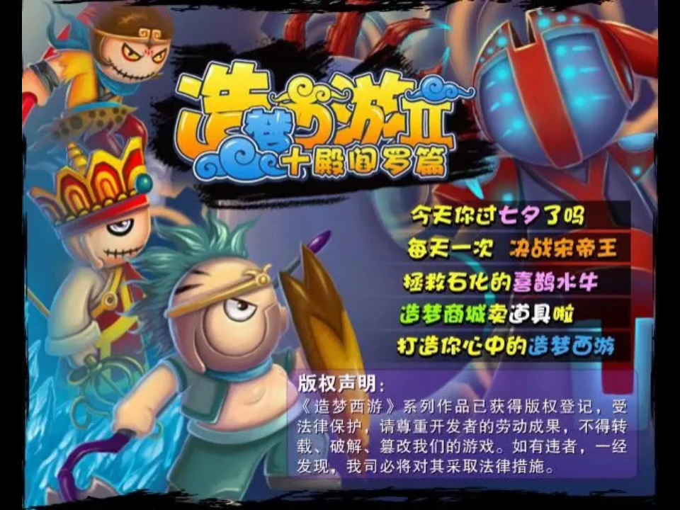 造梦西游2好玩(造梦西游好玩还是造梦无双好玩)