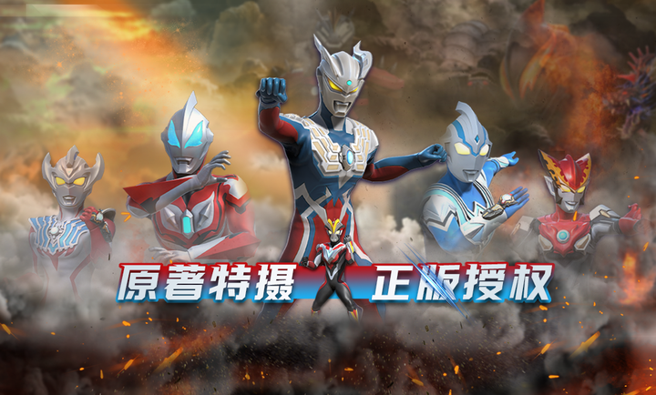 奥特曼热血破解版.(热血奥特曼破解版2021)