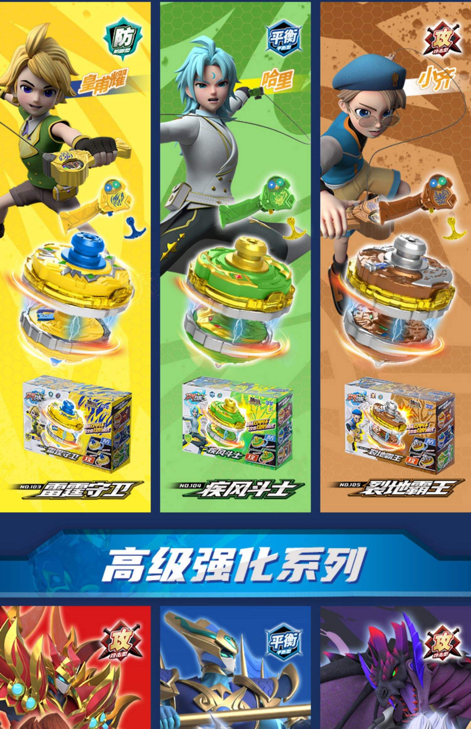 奥特曼陀螺对战游戏(奥特曼陀螺玩具对战视频)