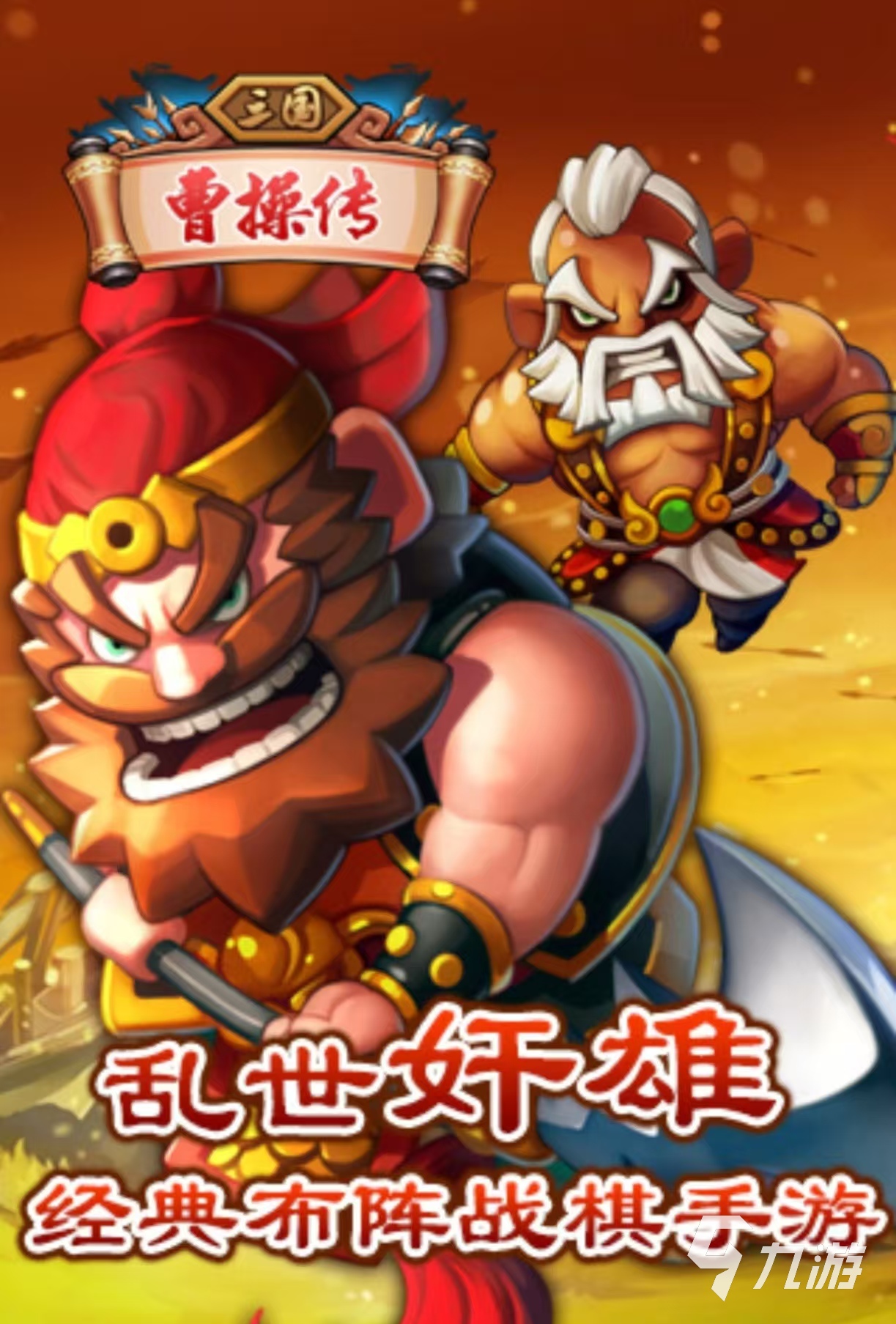 三国系列游戏大全(三国系列游戏大全破解版)