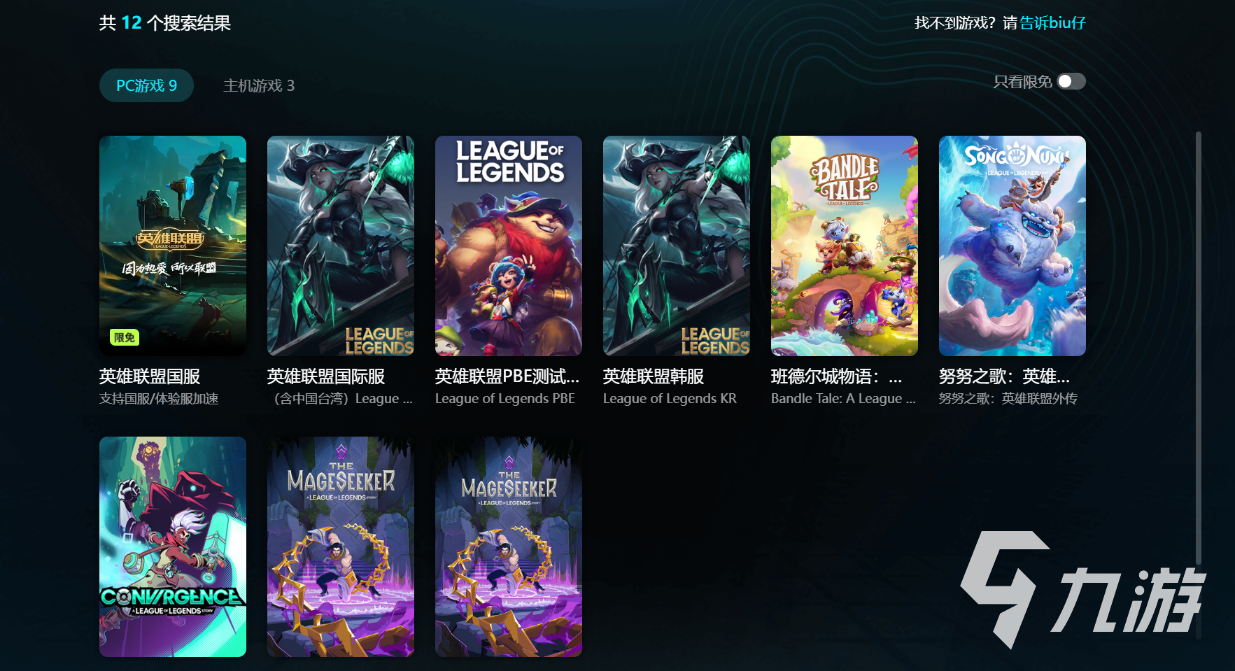 lol手游台服加速器永久官方(lol手游台服在哪个加速器下载)