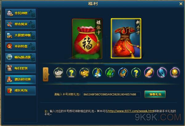 神魔三国志十连抽礼包码(神魔三国志18个通用礼包码)