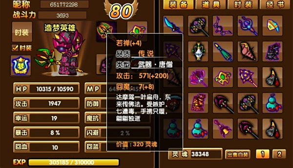 造梦西游3音符(造梦西游3音符怎么跳)