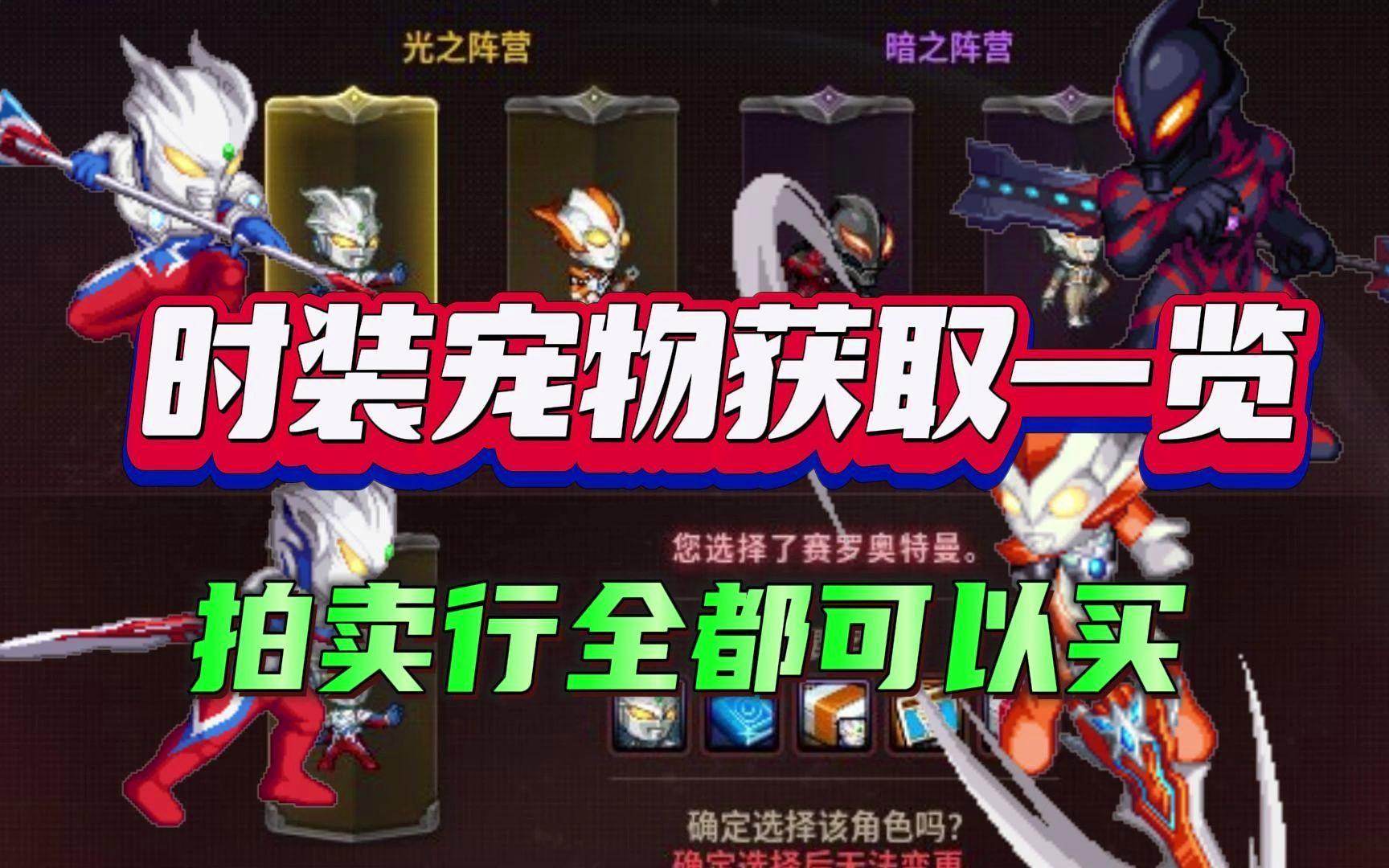 Dnf打团奥特曼(dnf奥特曼打团集合gif)