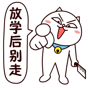 有种放学你别走破解版(有种放学别走橙光游戏破解版完结)