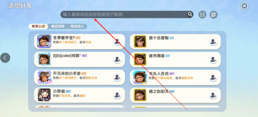 免费迷你世界下载(免费下迷你世界官方版下载)