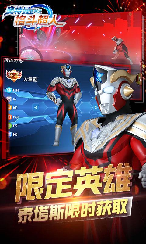 是奥特曼格斗(我想知道奥特曼格斗)