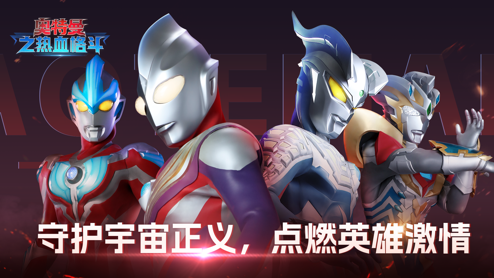 是奥特曼格斗(我想知道奥特曼格斗)